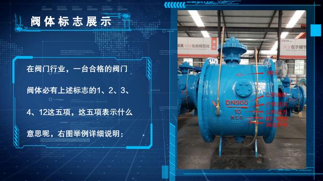 帶你了解閥門，看完你就懂了