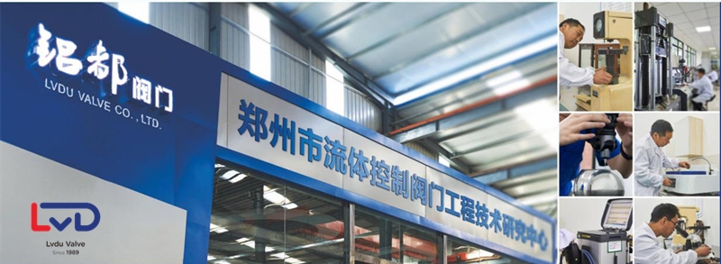2018年，成功申報鄭州市流體閥門控制工程技術(shù)中心