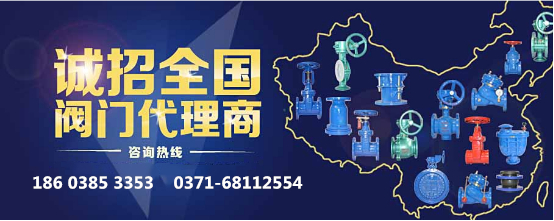 誠(chéng)招水務(wù)閥門代理|自來水用閥門代理|給排水閥門代理